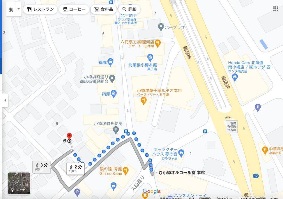 Kotone Villa Otaru Ngoại thất bức ảnh